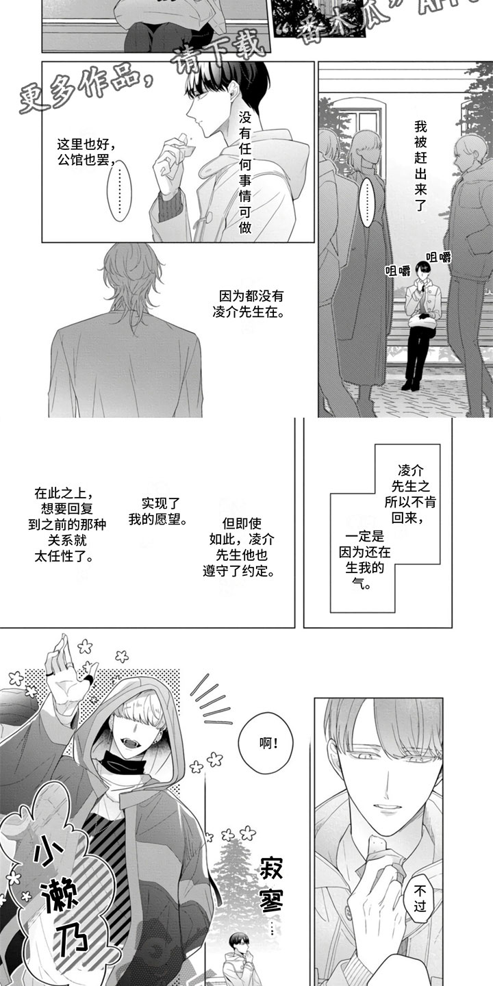 第24章：被抛弃了？1