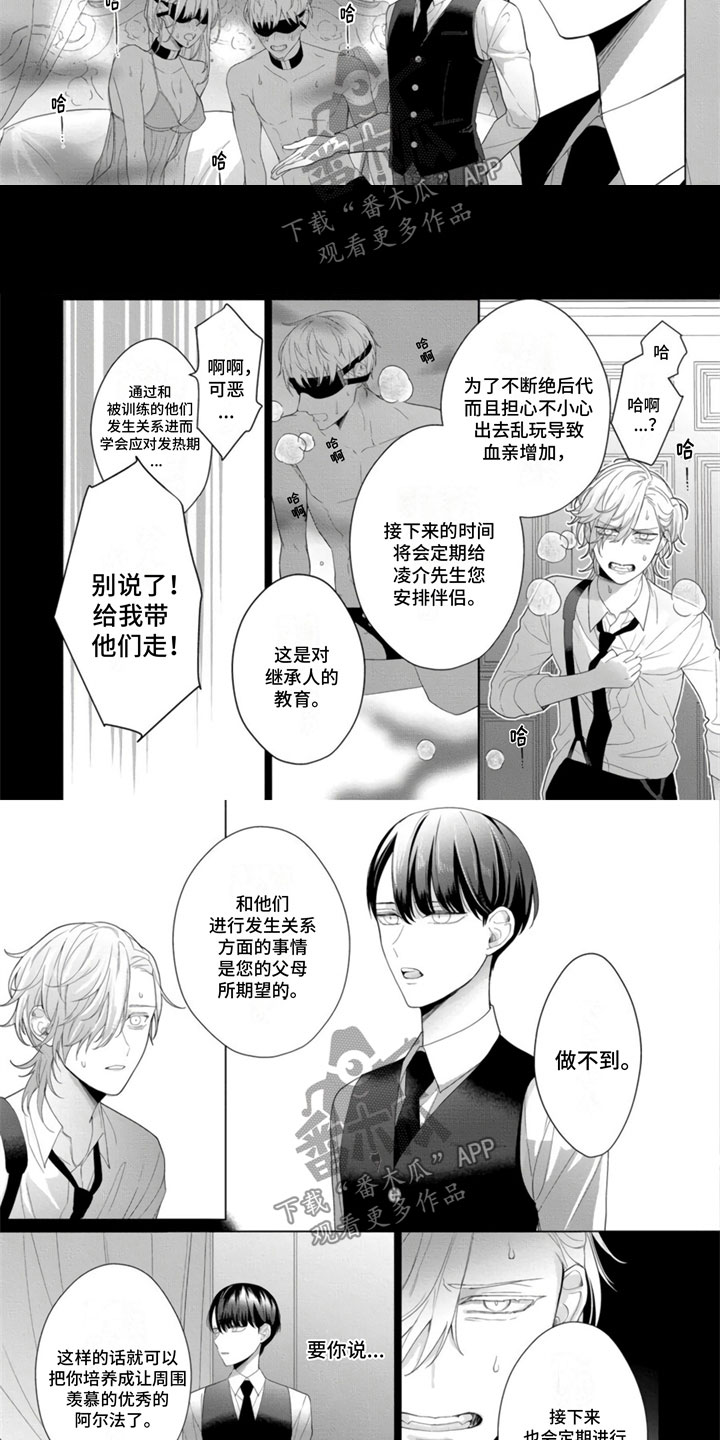 第11章：那一天3