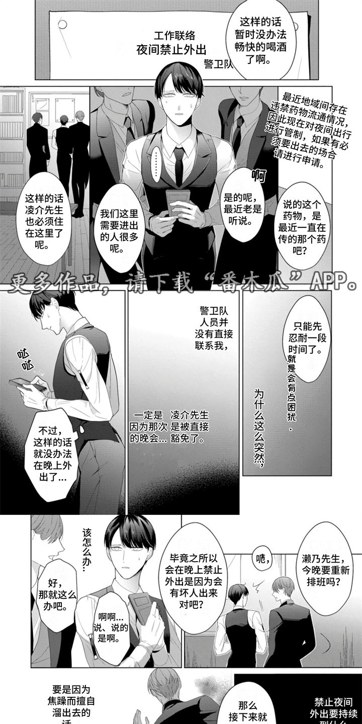 第8章：会被抢走0