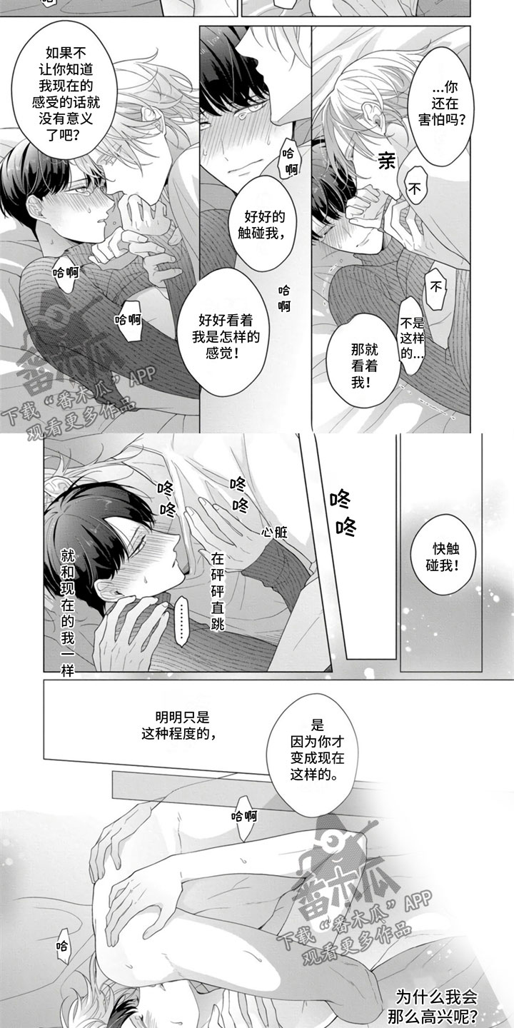 第22章：结束了3