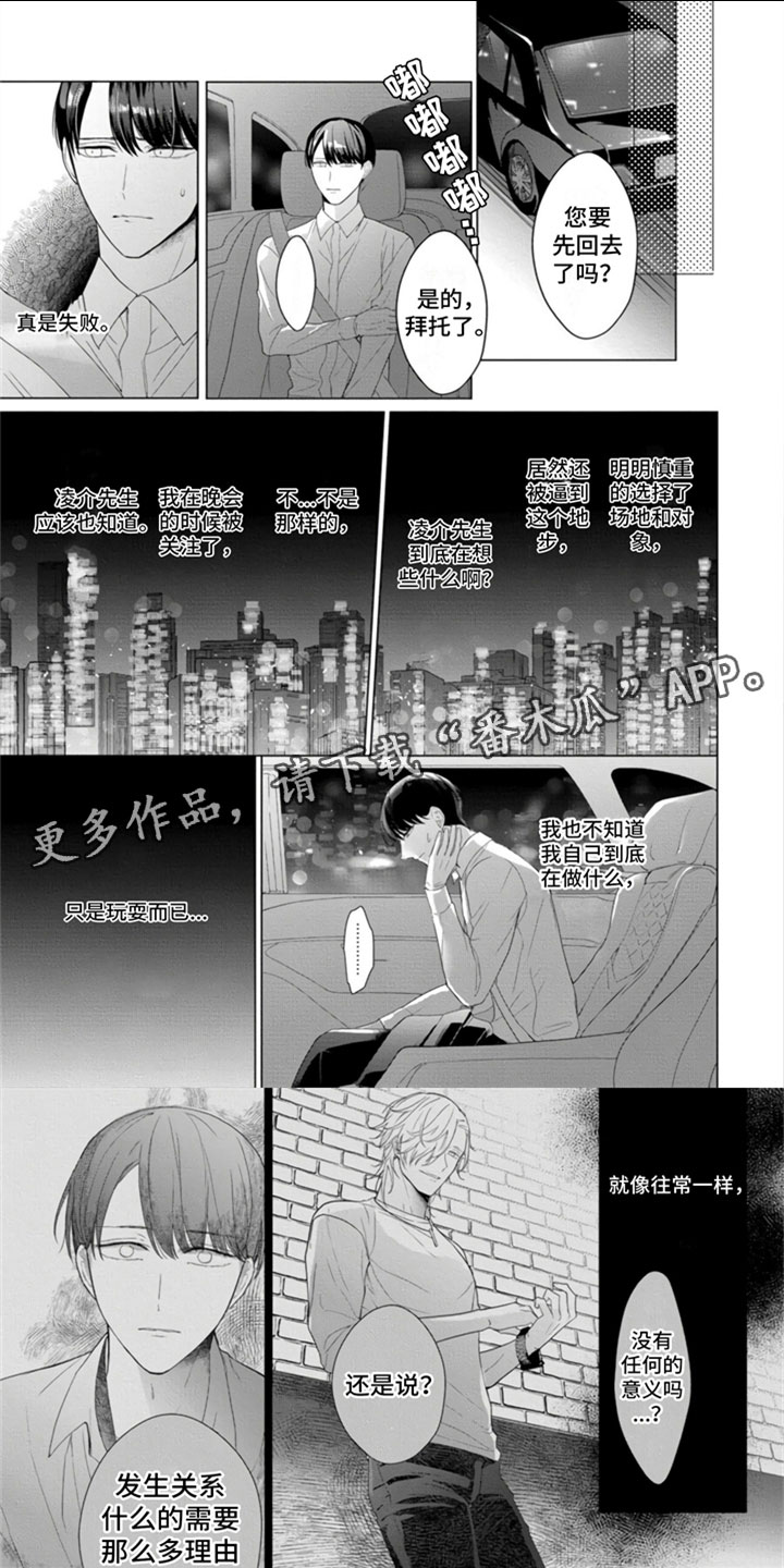 第7章：未婚妻0