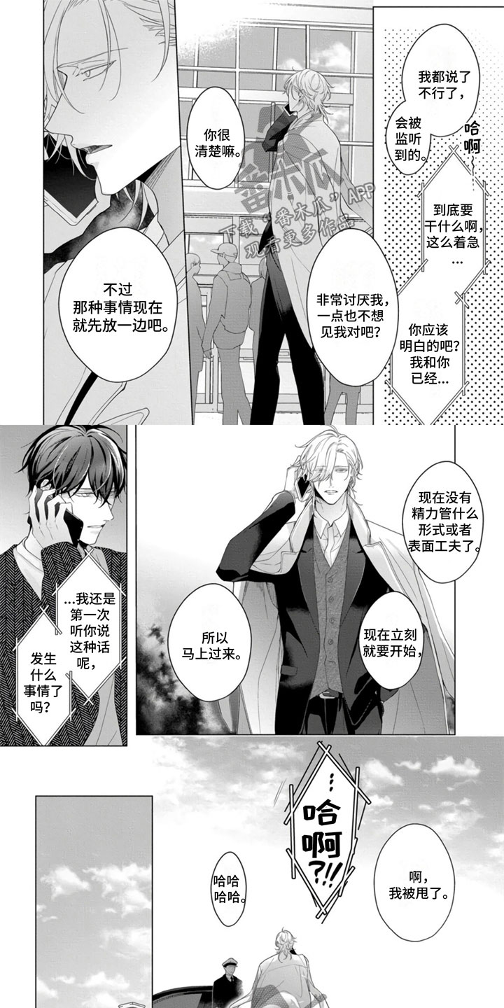 第23章：被甩了1