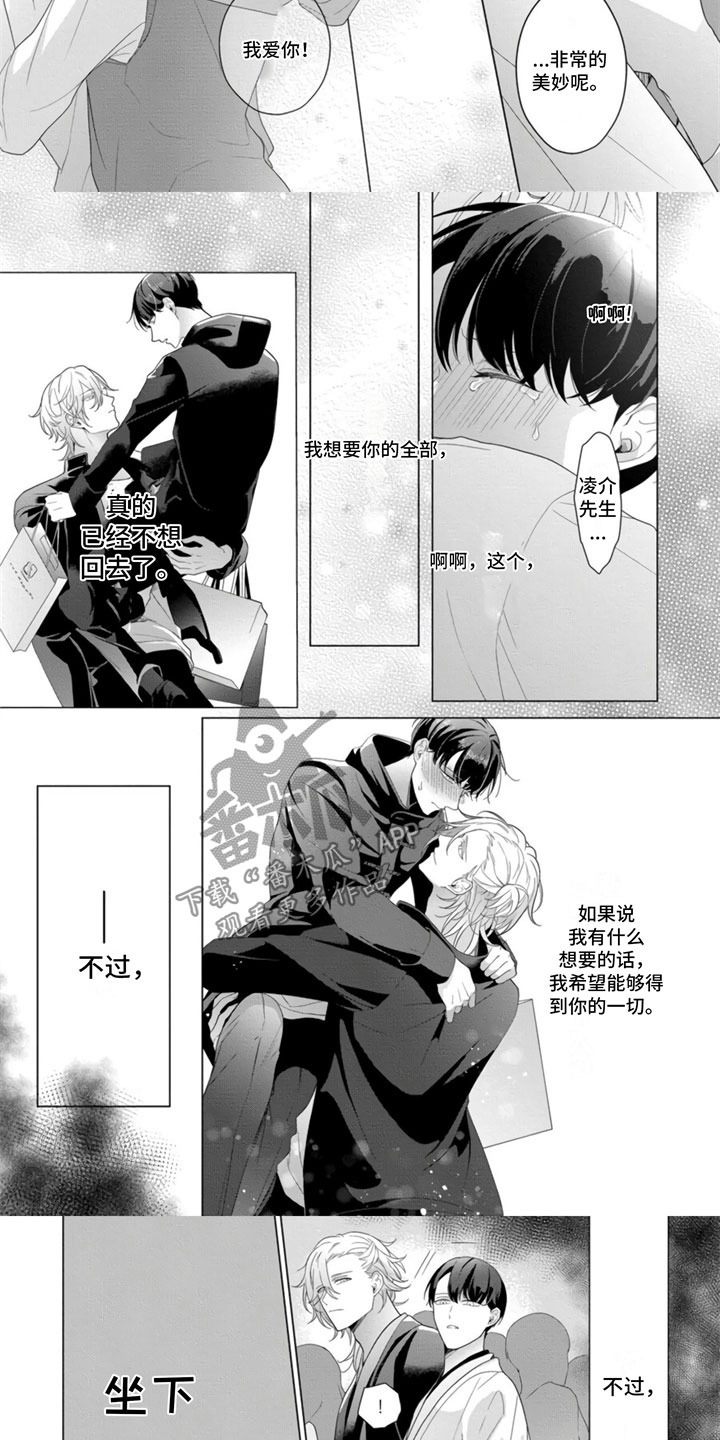 第19章：父亲来电2