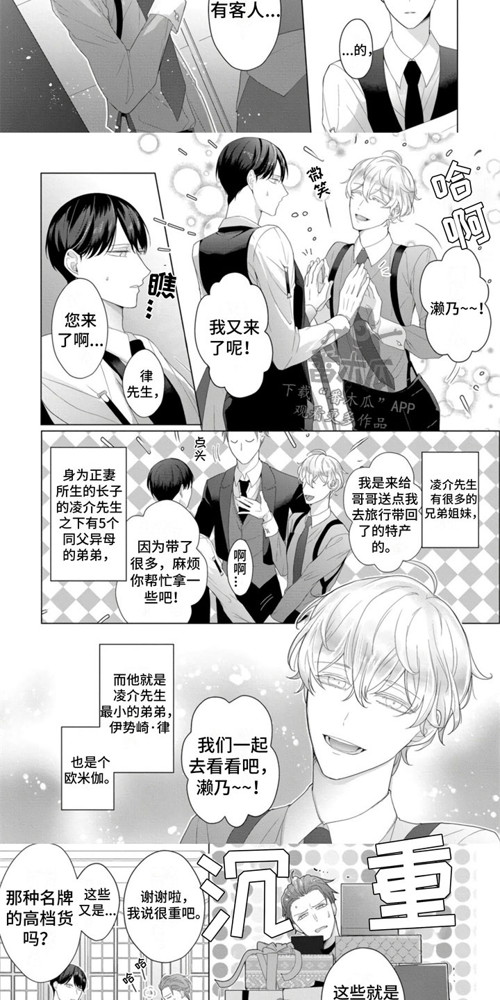 第8章：会被抢走2