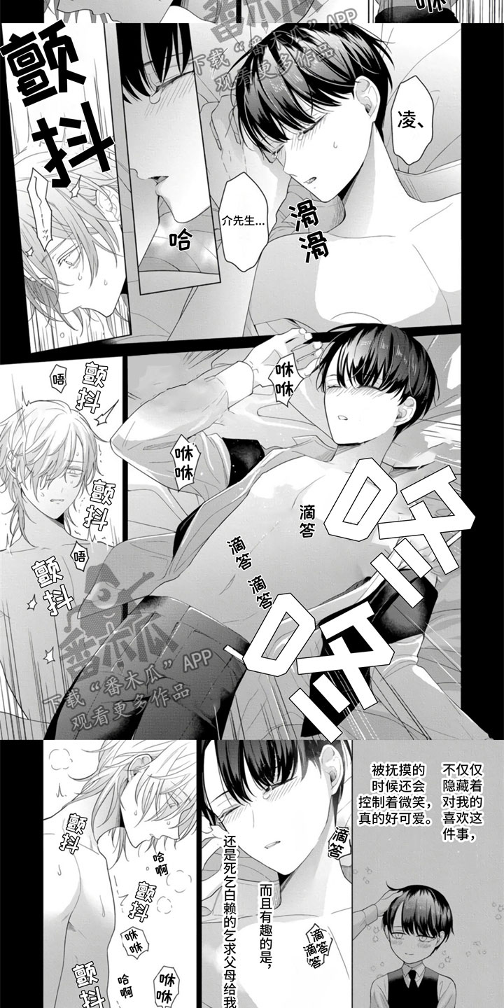 第12章：你属于我【第一季完结】1