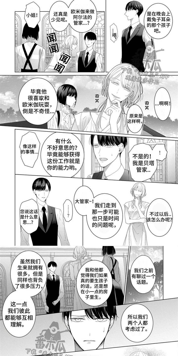 第9章：要抛弃我吗？1