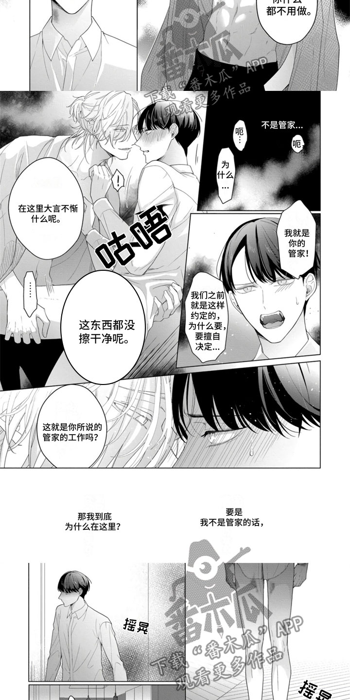 第16章：假扮恋人2