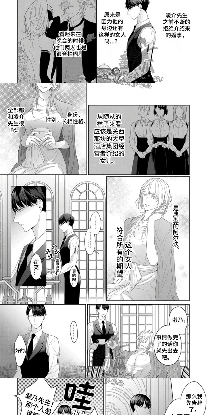 第7章：未婚妻4