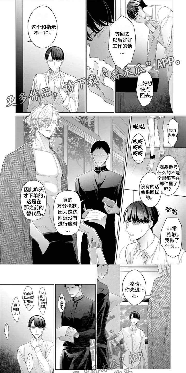 第16章：假扮恋人0