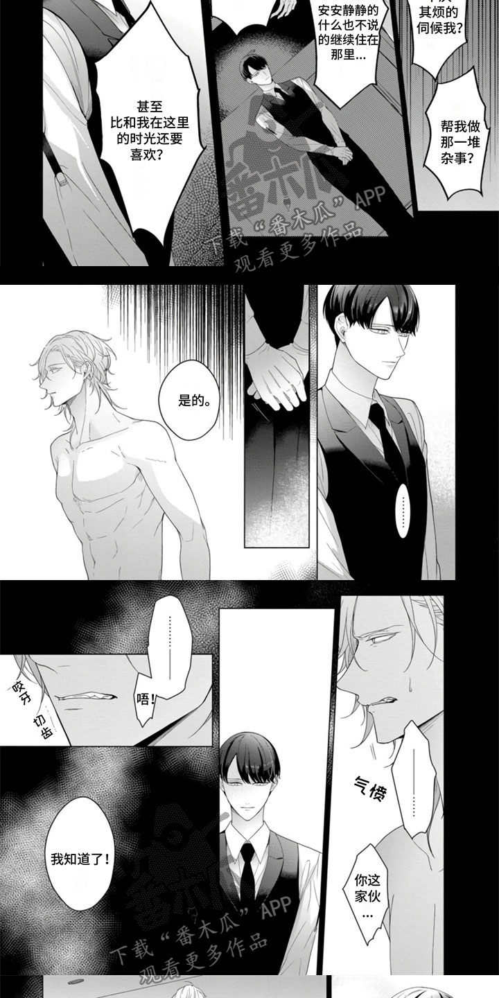 第23章：被甩了4