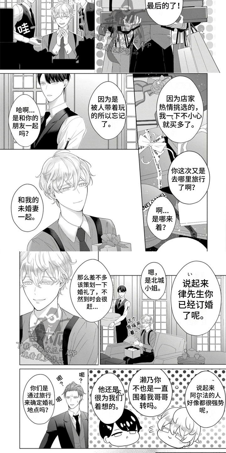 第8章：会被抢走3