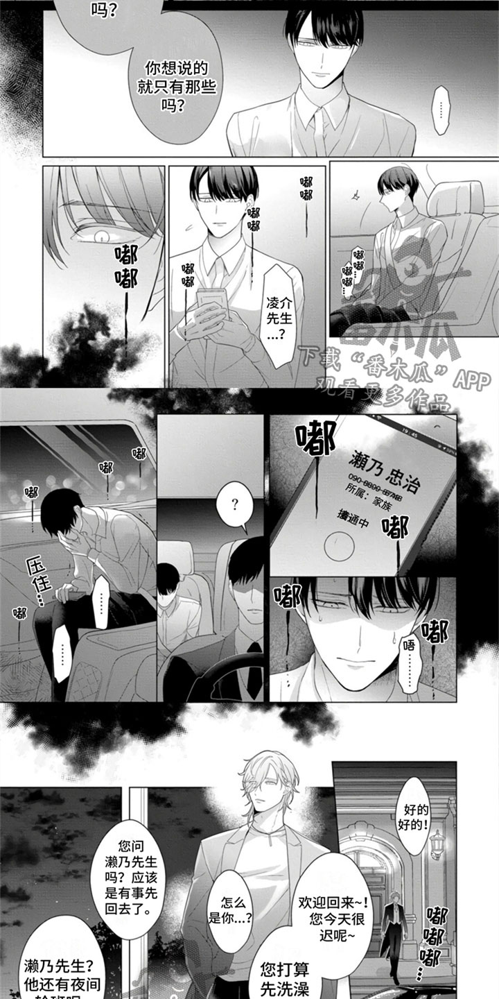 第7章：未婚妻1