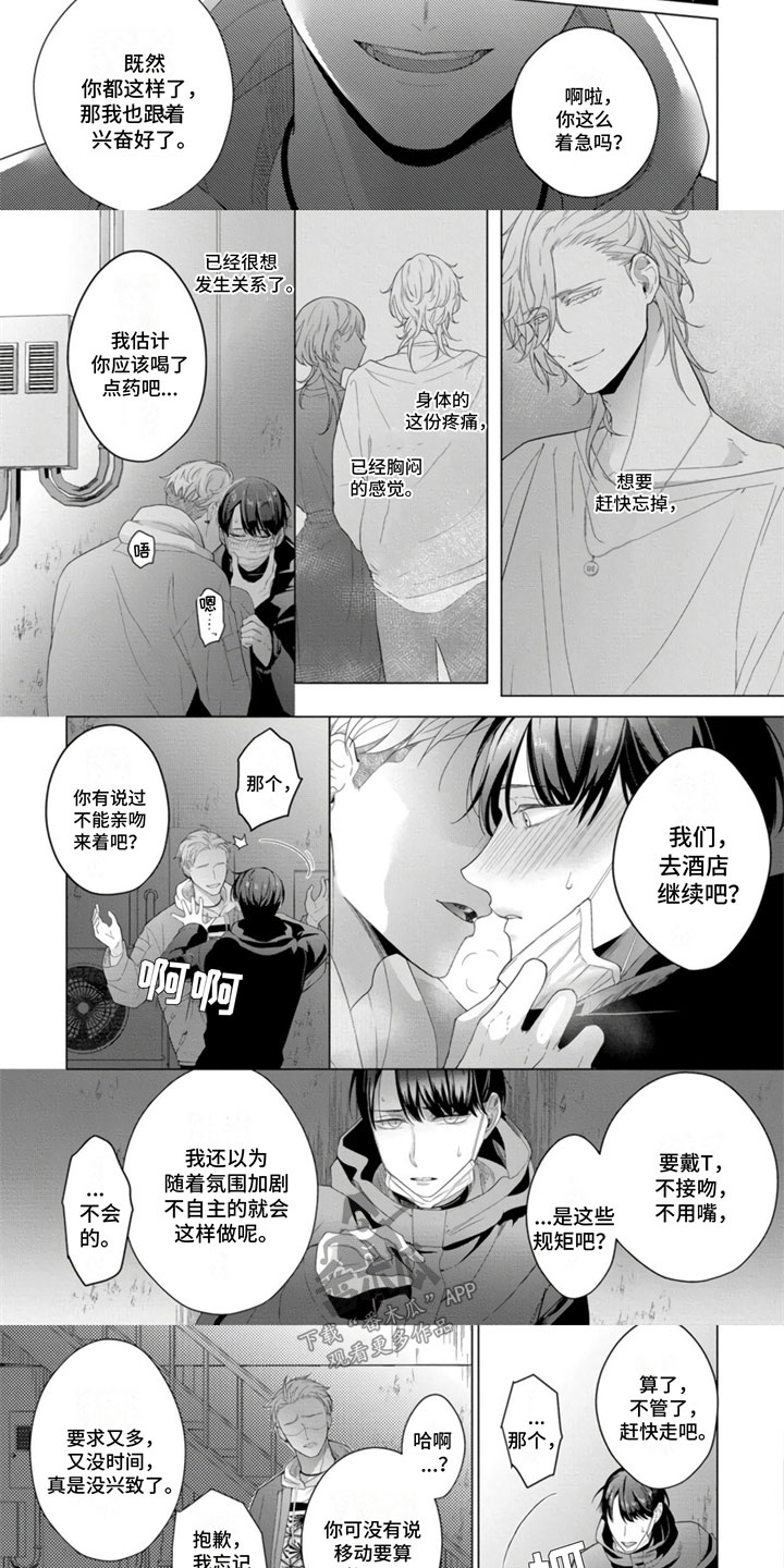 第10章：被抓住了2