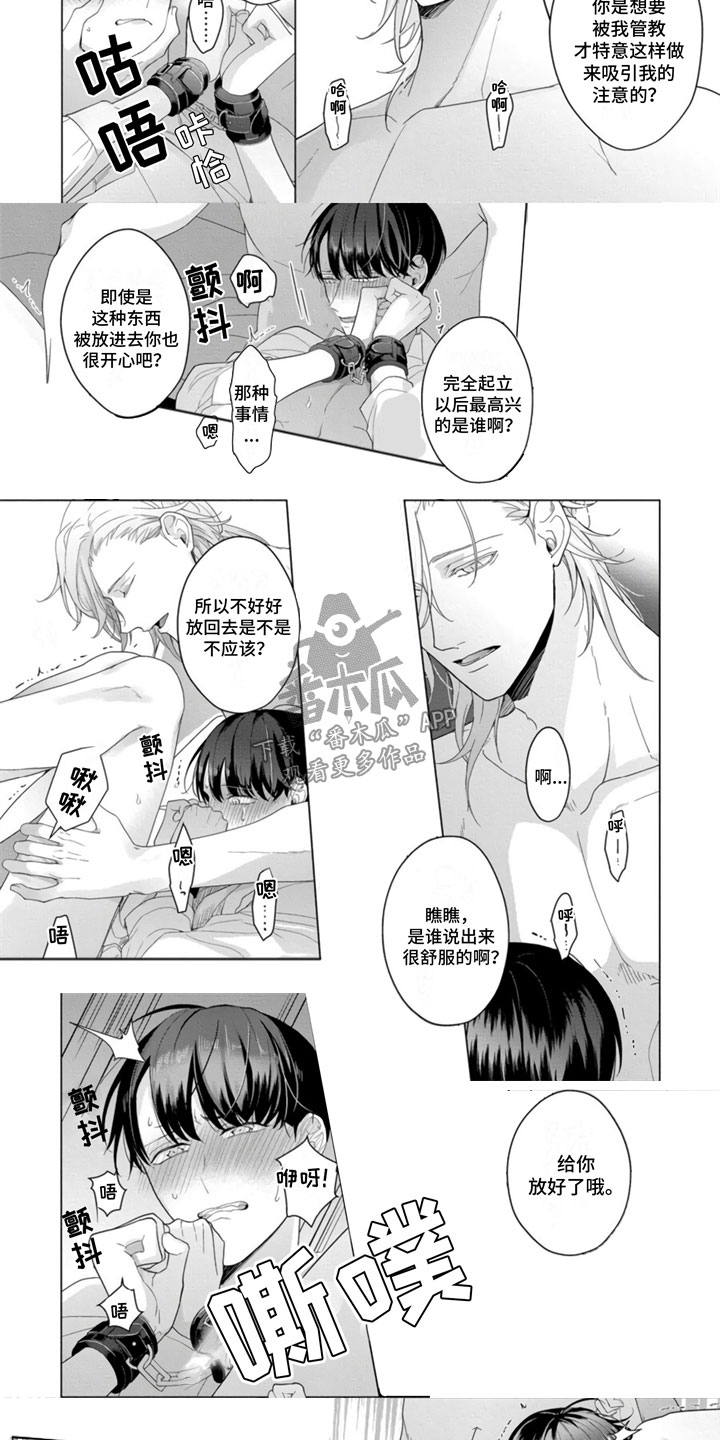 第15章：不能逃走哦2