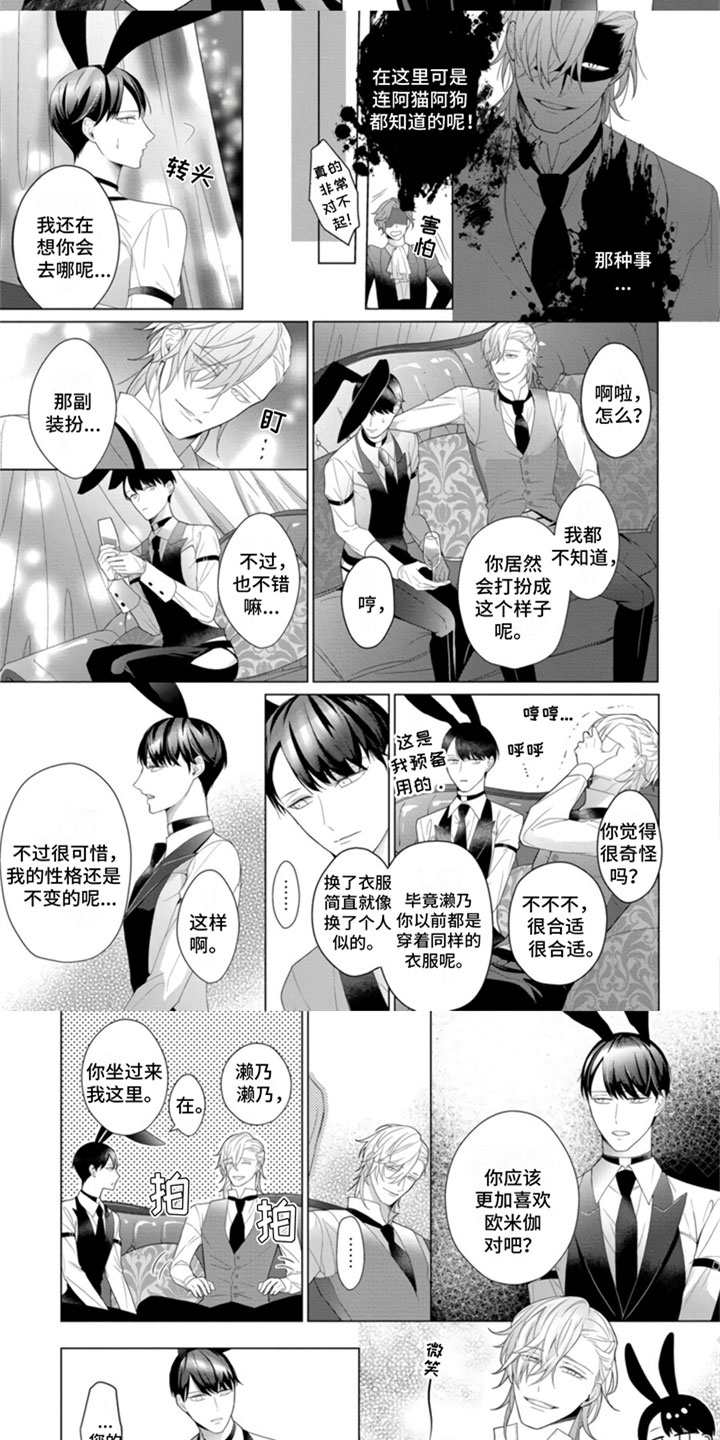 第3章：继续吧3