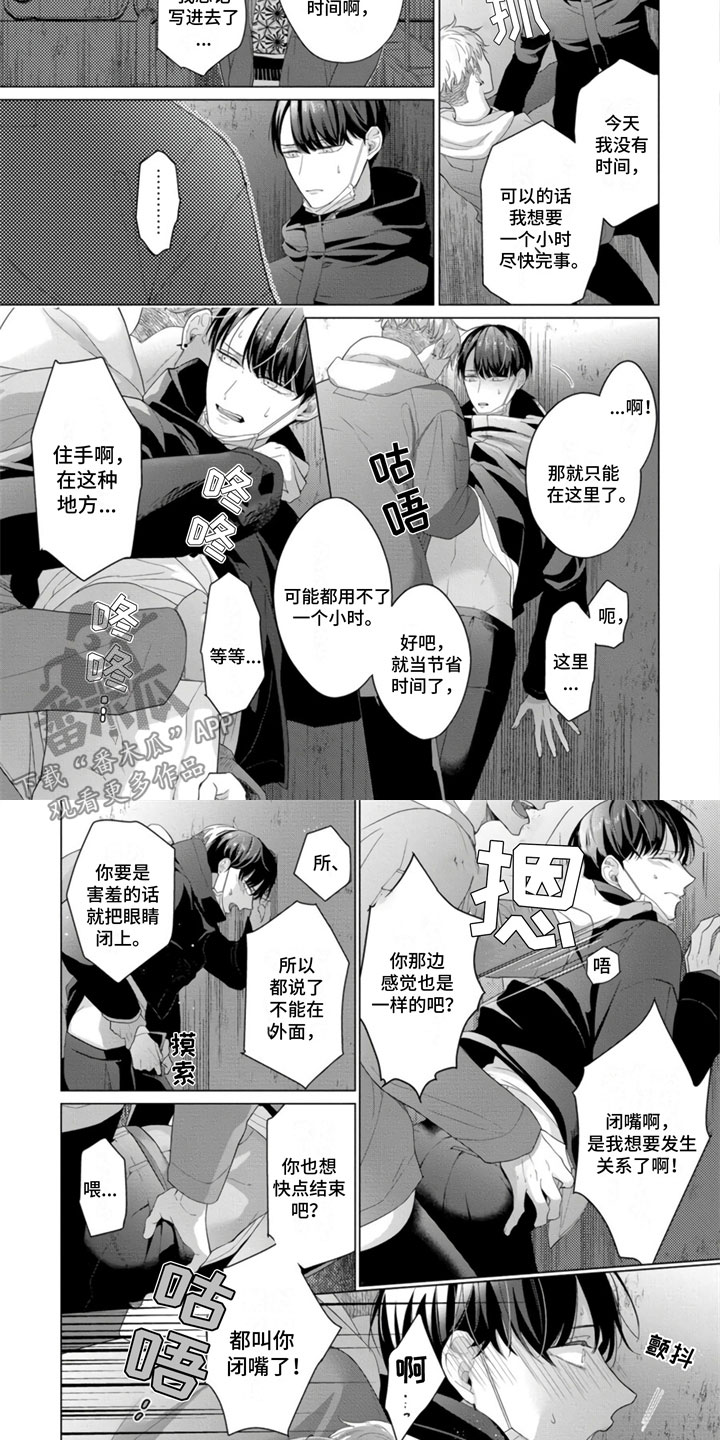 第10章：被抓住了3