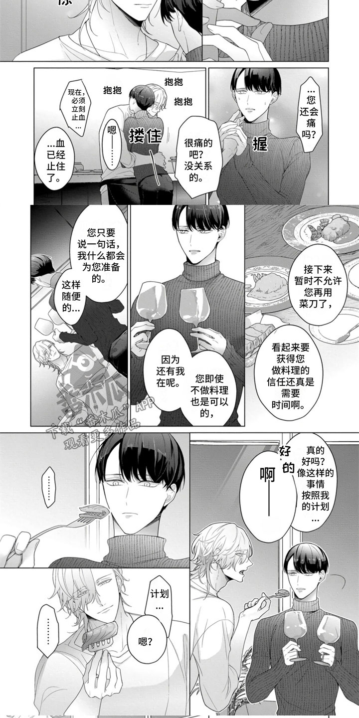 第20章：最后一天4