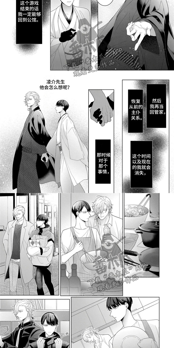 第18章：这样可以吗3