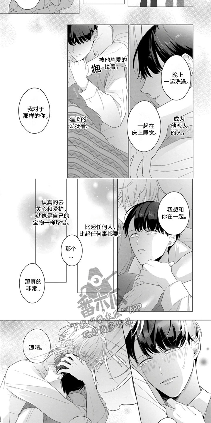 第19章：父亲来电1