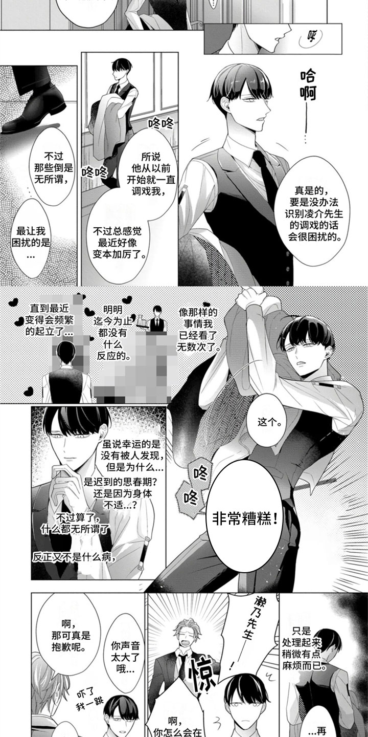 第2章：宠物交流会1