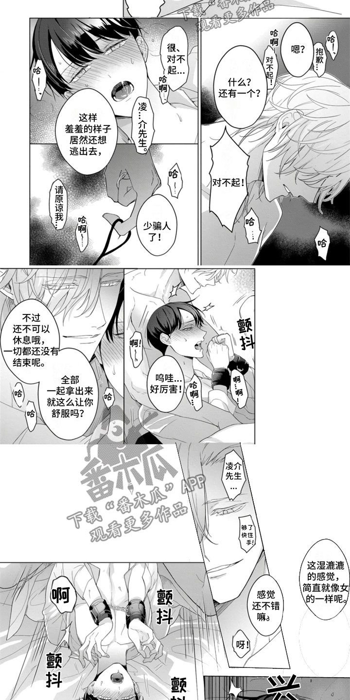 第15章：不能逃走哦4