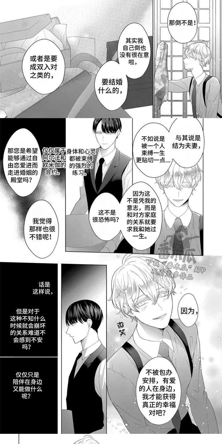 第8章：会被抢走4