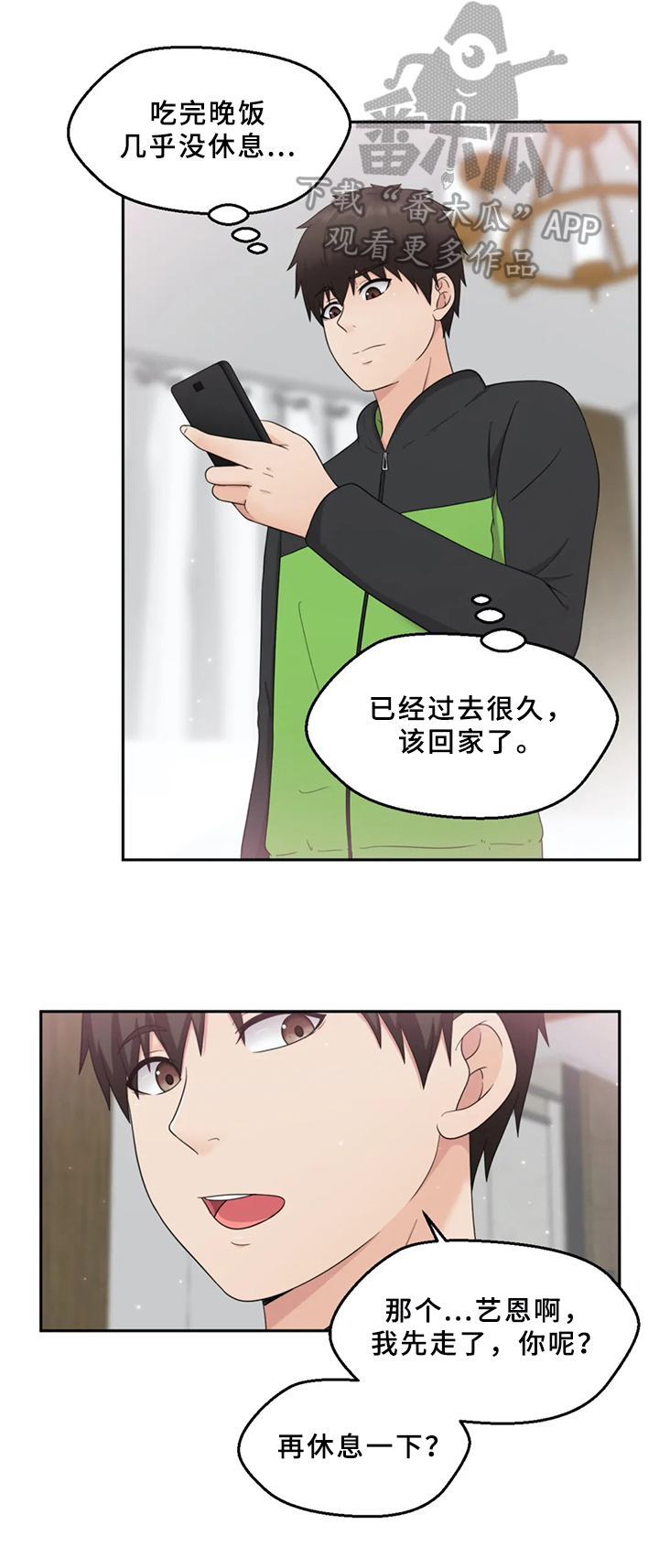 第18章：忘不了3