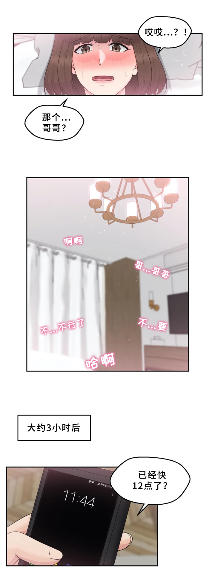 第18章：忘不了2