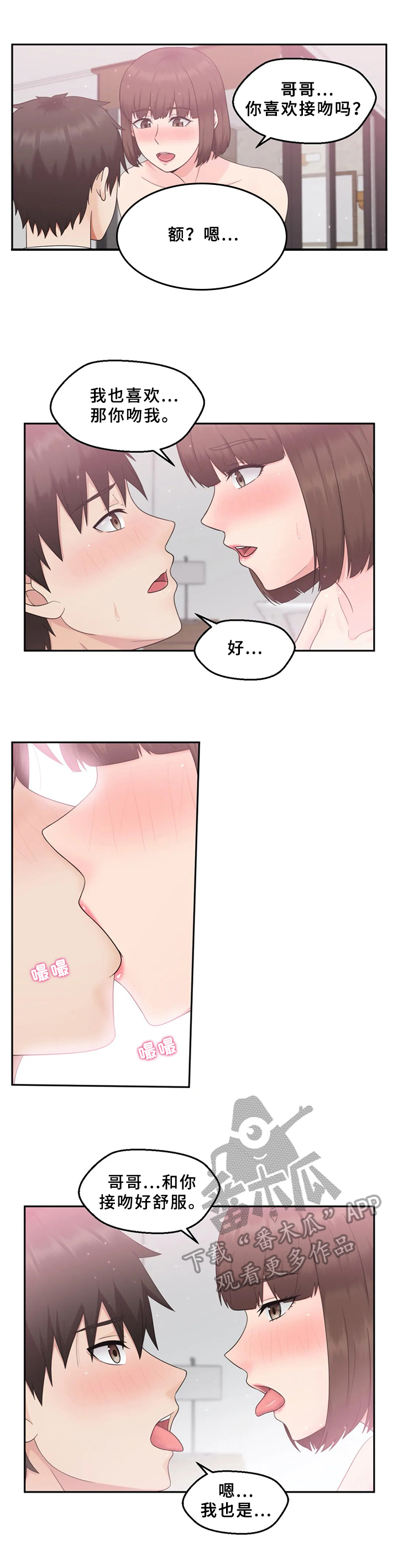 第16章：去旅馆4