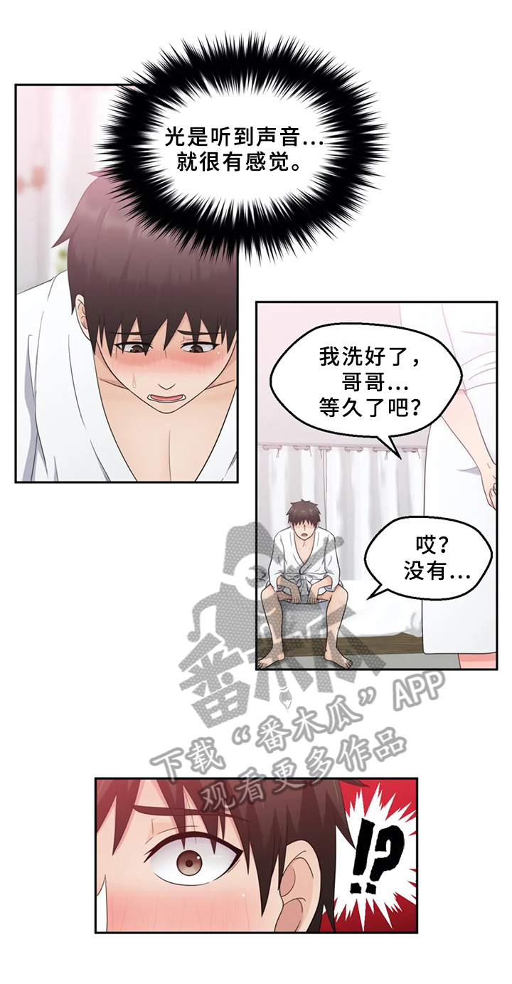 第16章：去旅馆2