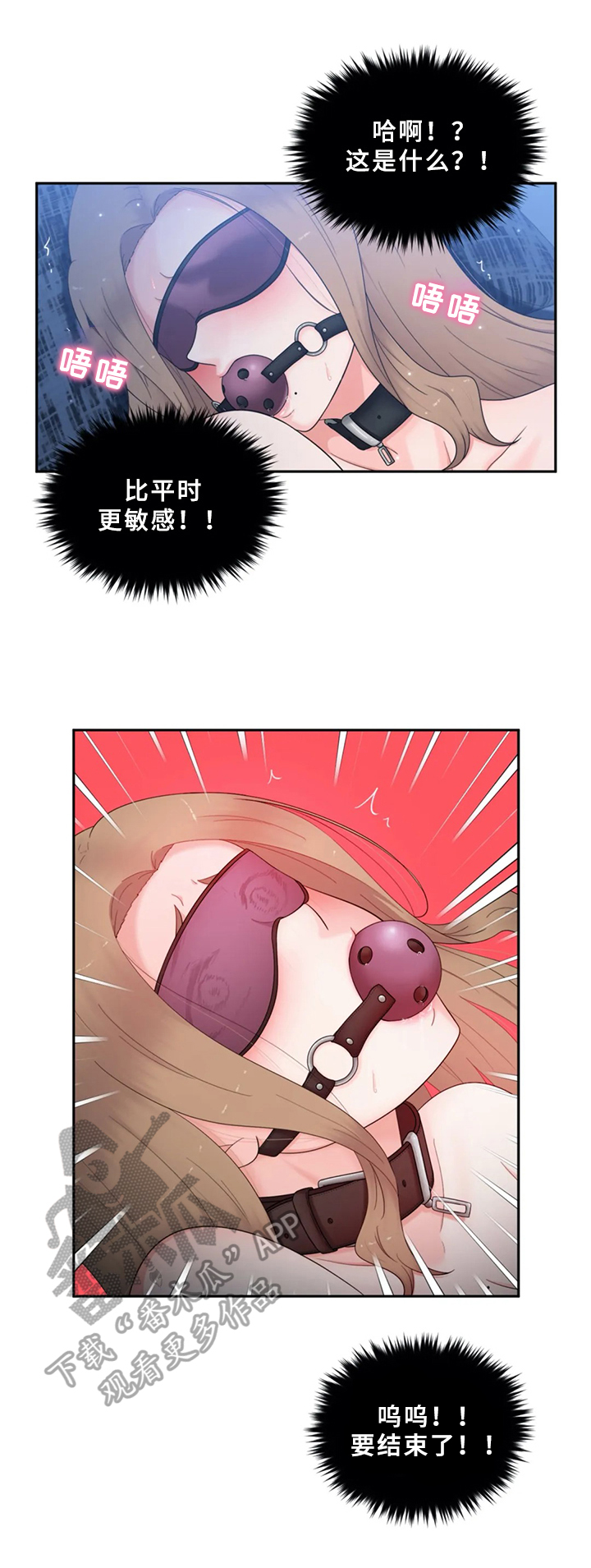 第23章：特别玩法3