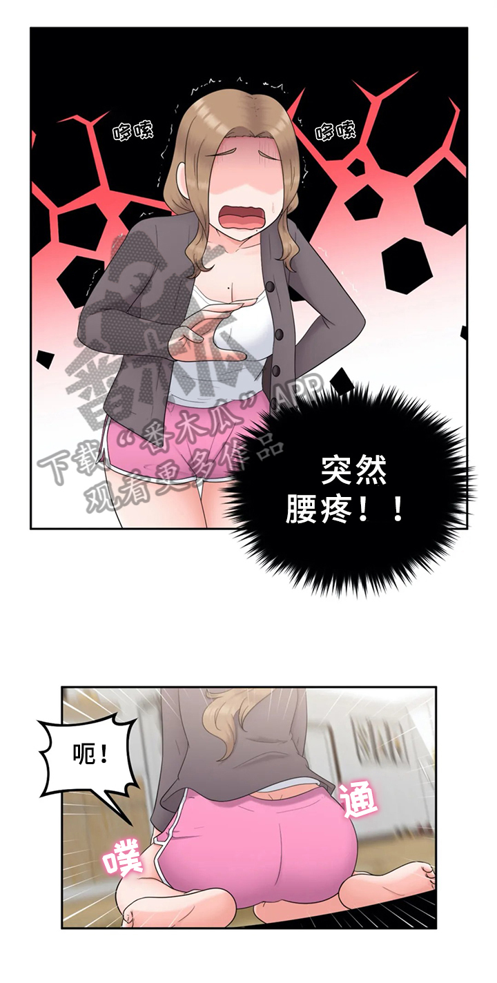 第24章：工作问题3