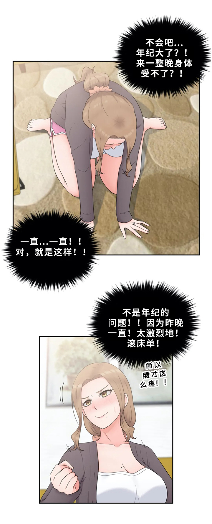 第24章：工作问题4