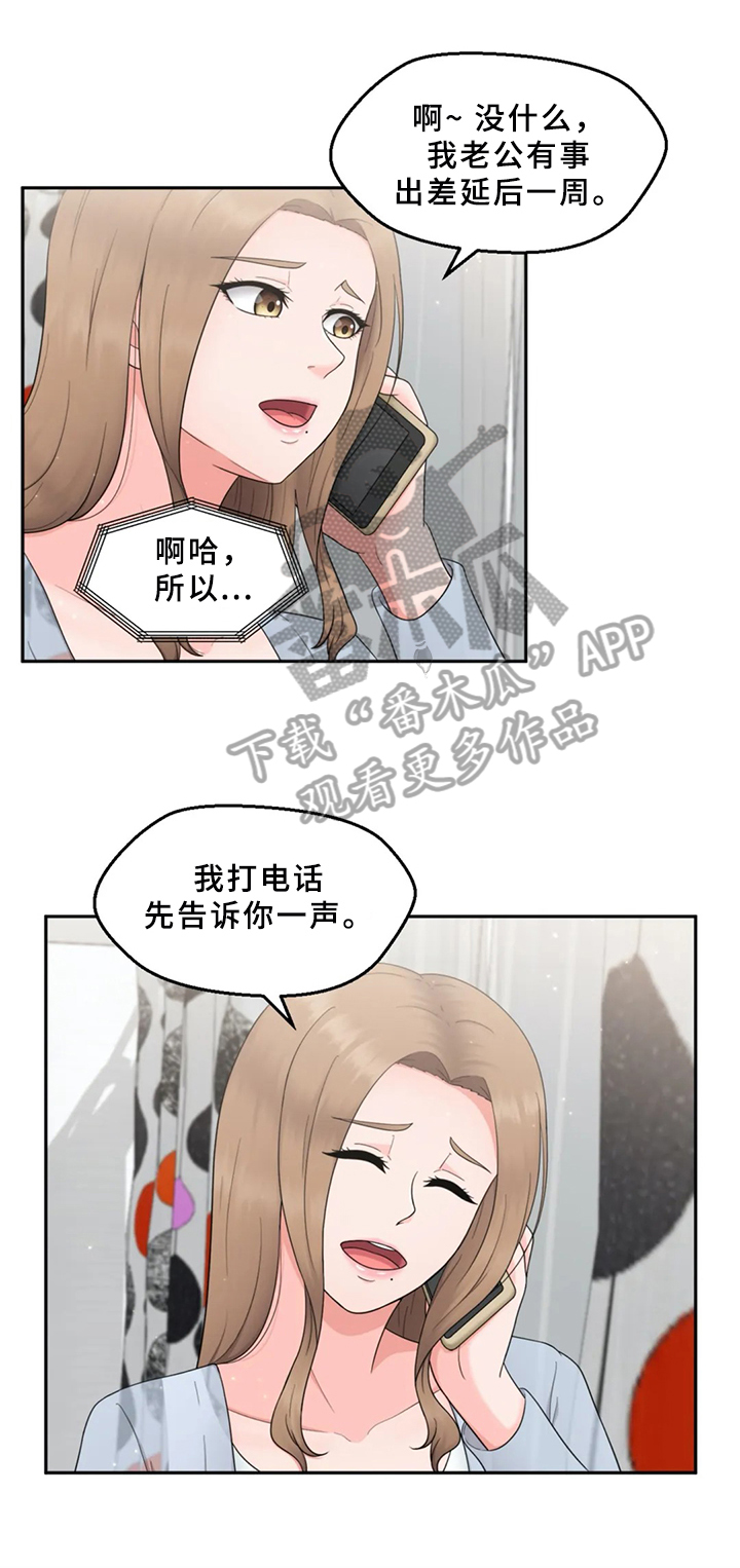 第13章：喝酒聚会3