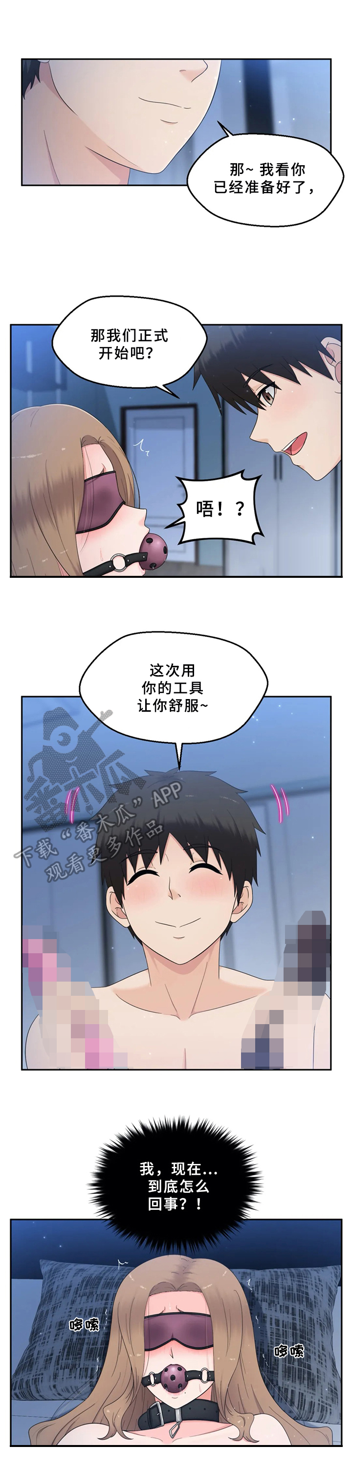 第23章：特别玩法4