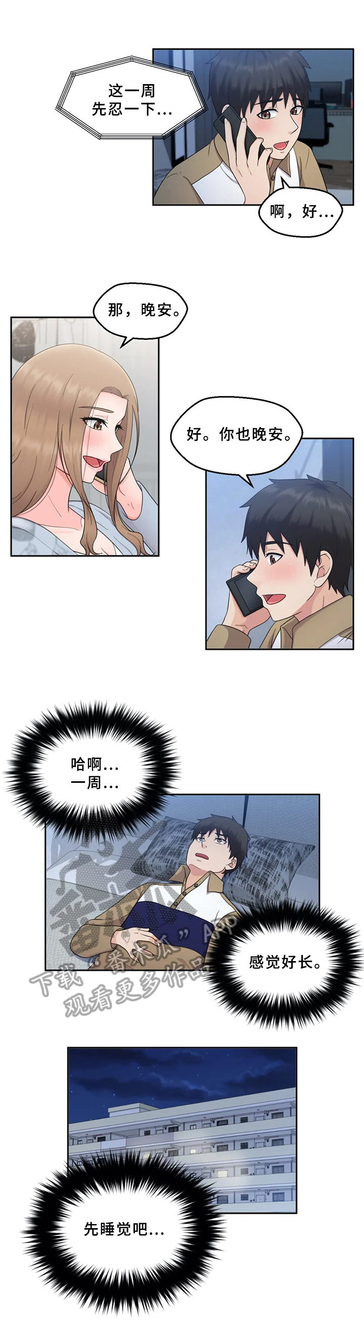 第13章：喝酒聚会4