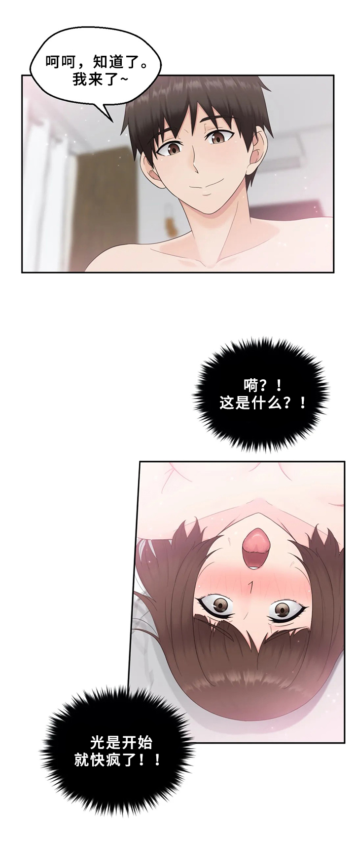 第17章：前所未有3