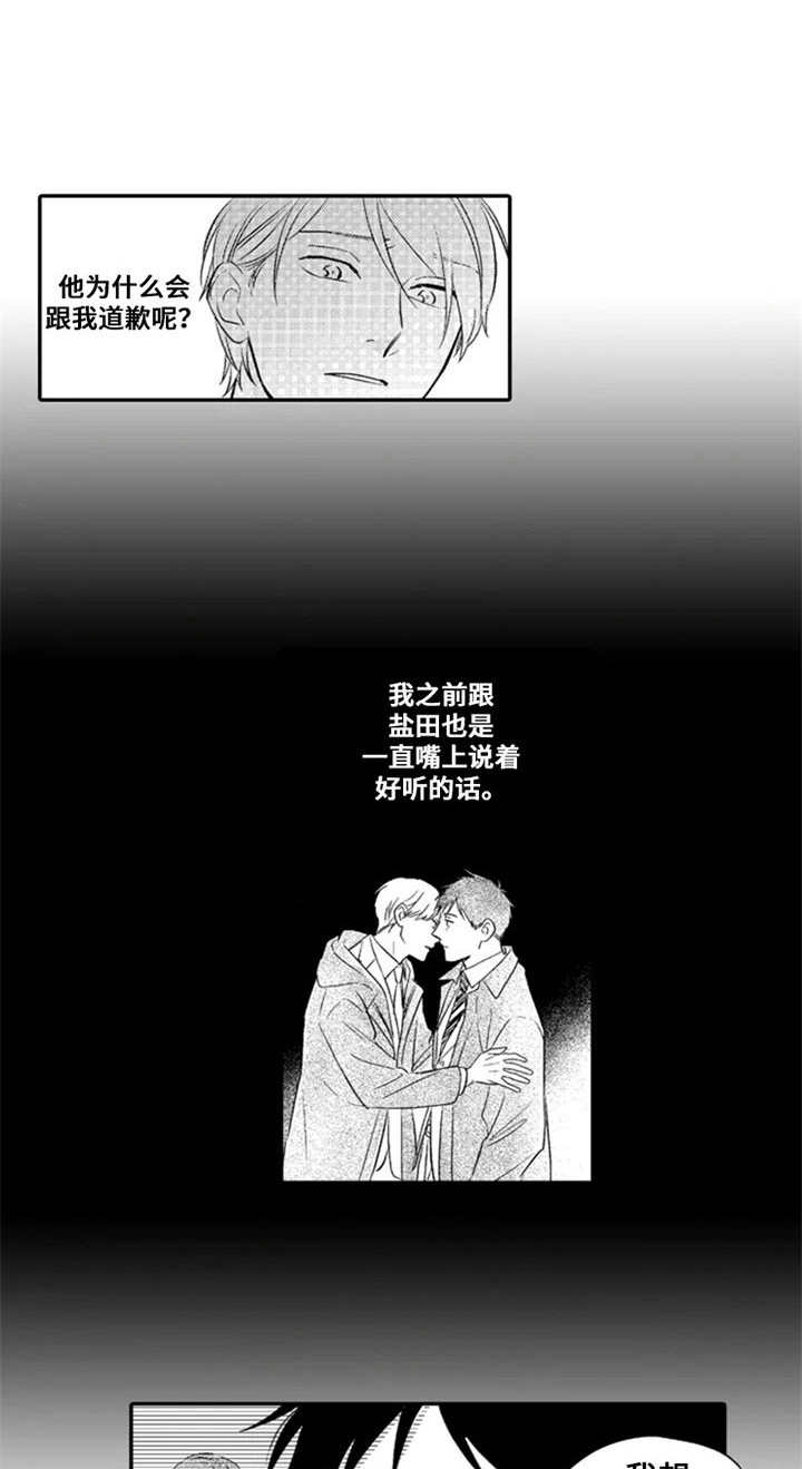 第26章：请多关照2