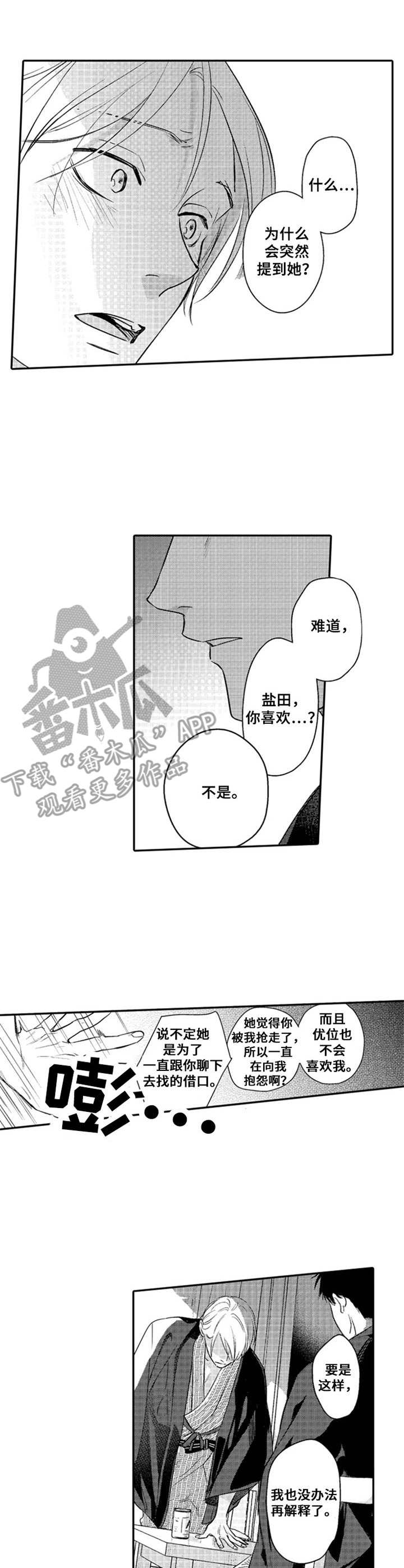 第26章：请多关照0