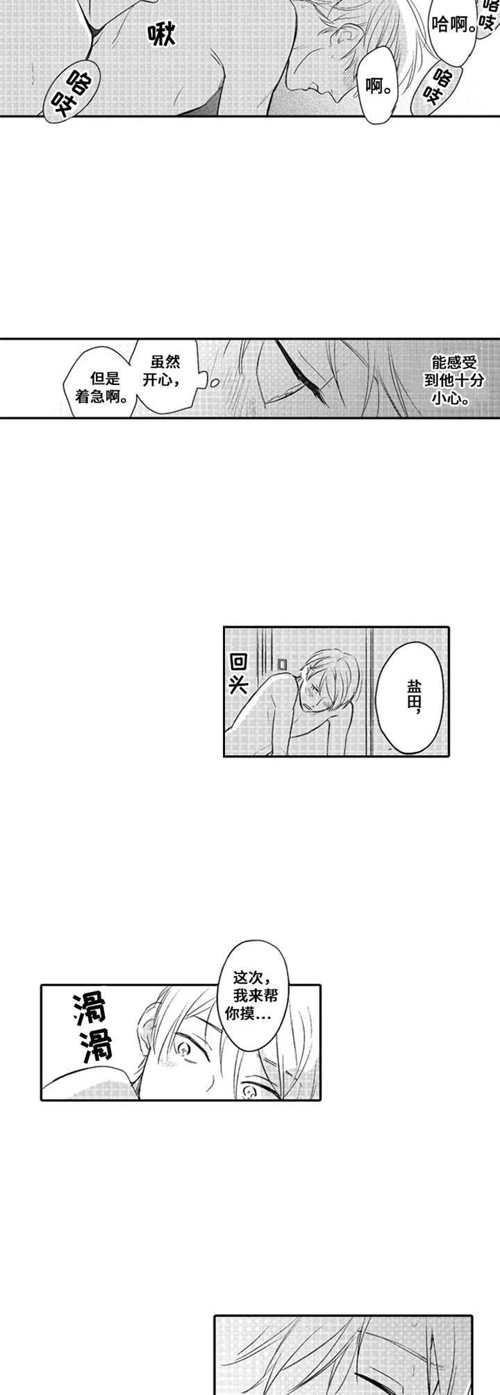 第27章：接受（完结）3