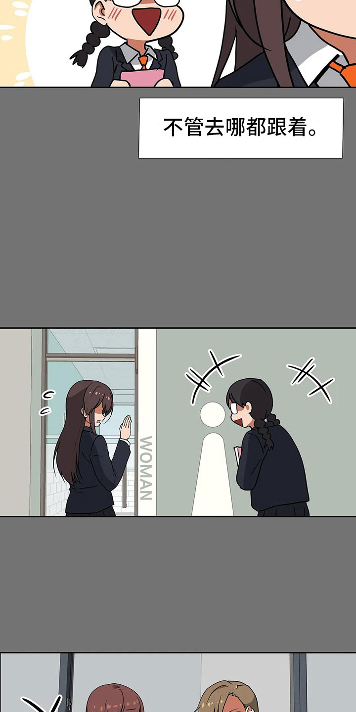 第17章：破坏者4