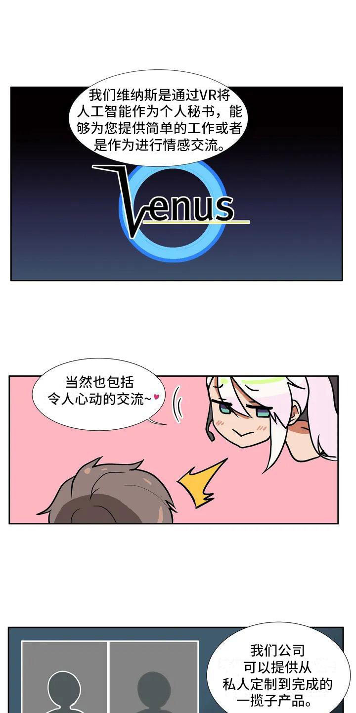 第2章：定制人工智能4