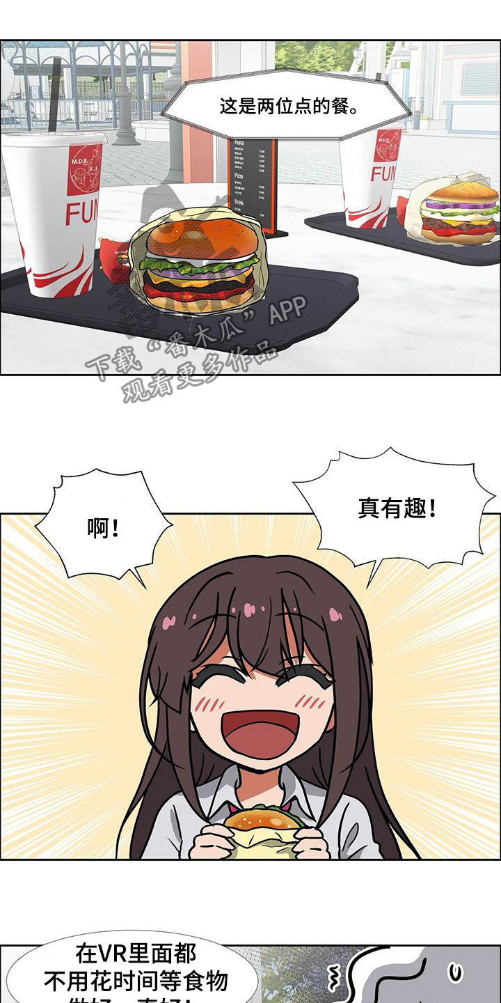 第23章：容易让人误会2