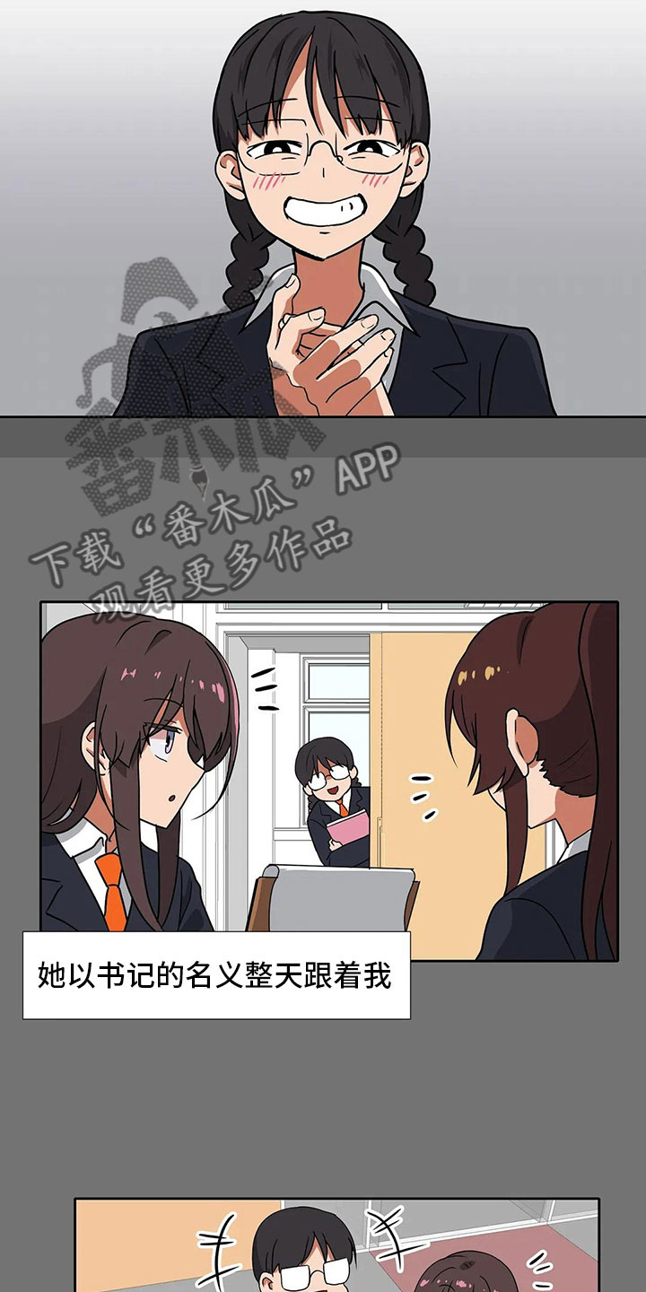 第17章：破坏者2