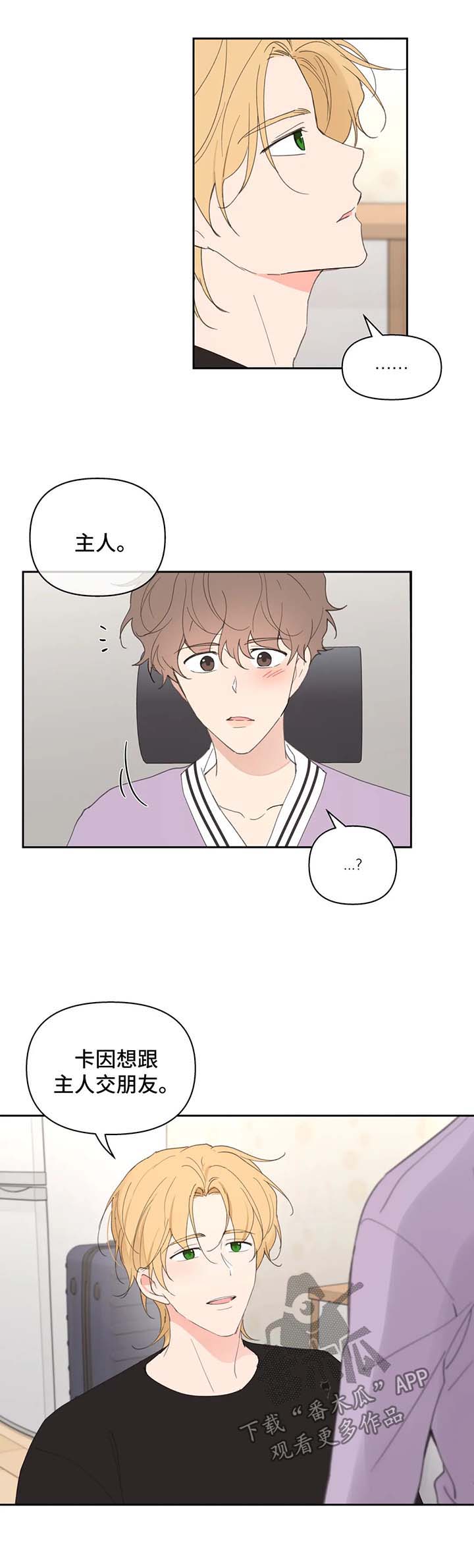 第77章：小时候的他1