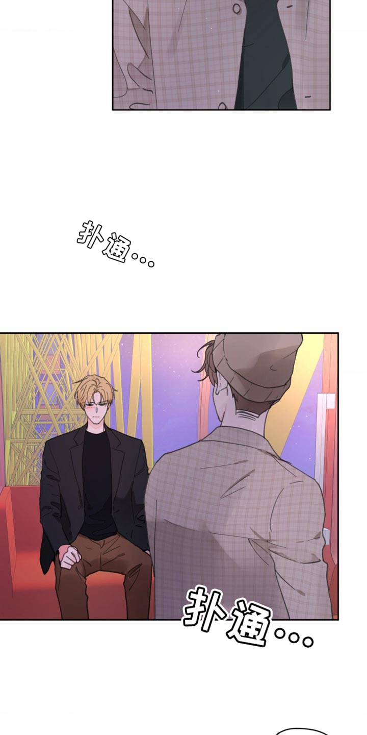 第147章：【番外】总是被吸引1