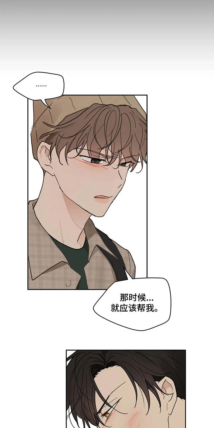 第144章：【番外】这样就好2