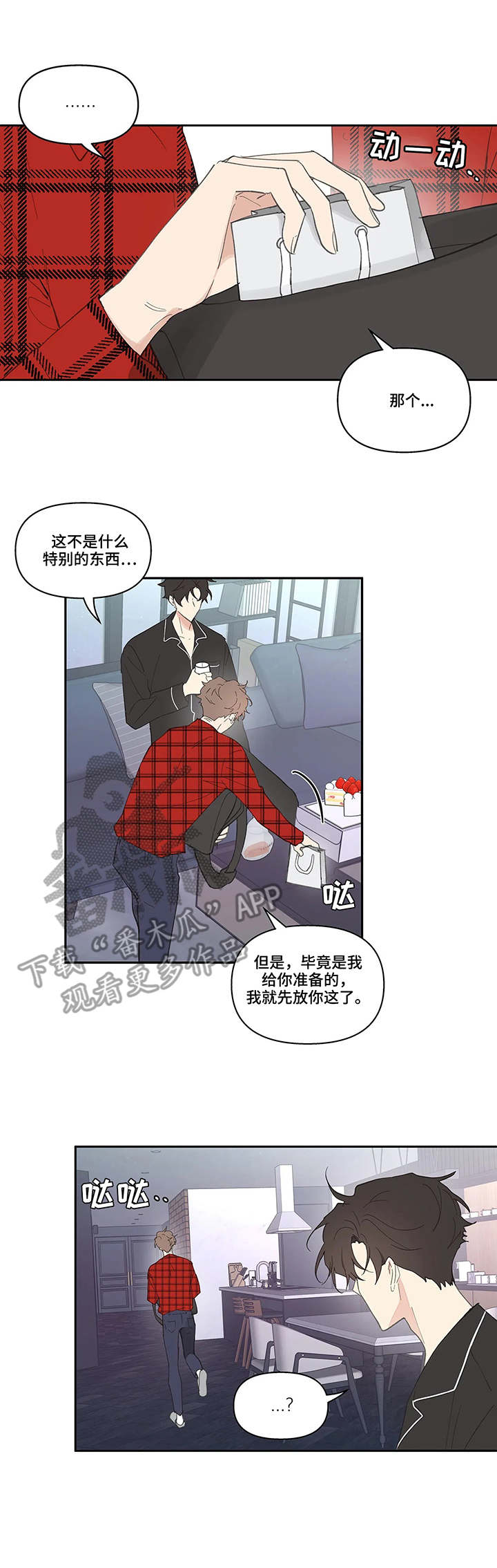 第39章：流言蜚语1