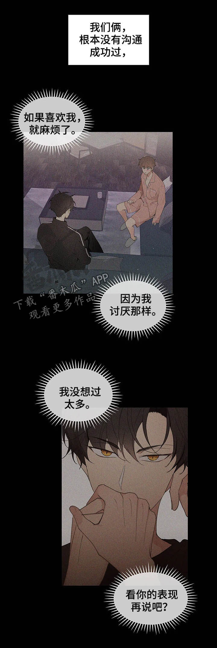 第130章：【番外】反复4