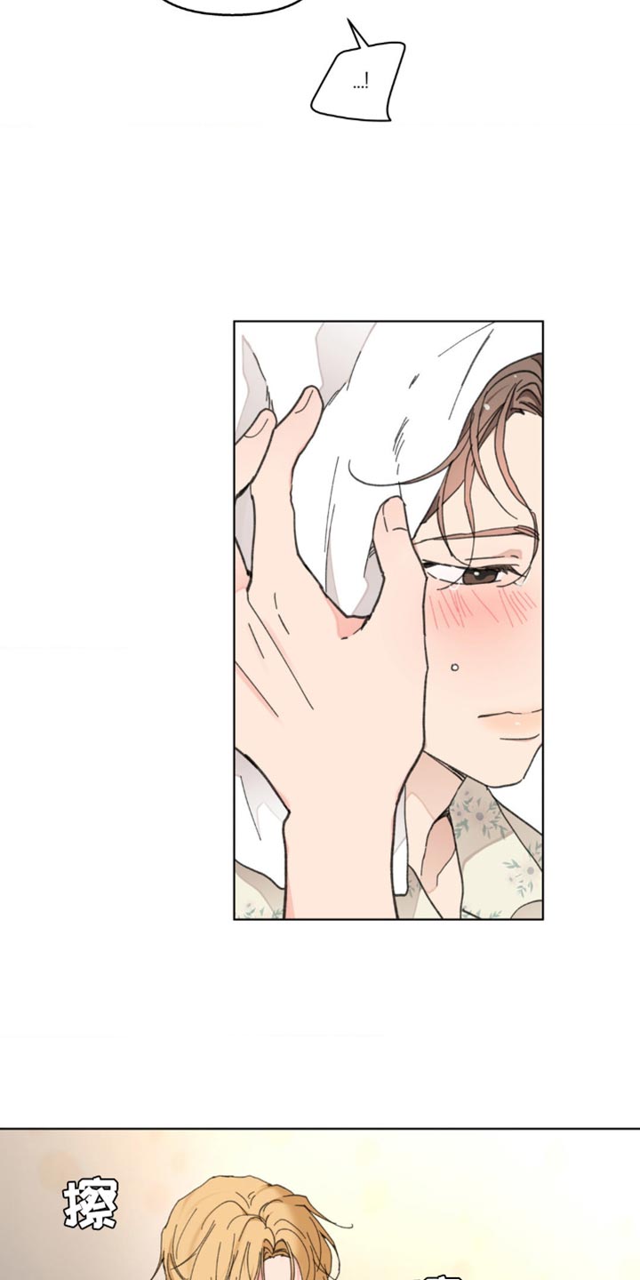 第148章：【番外】沉默不语3